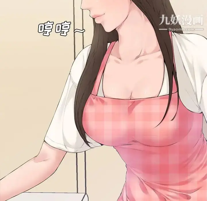 漫画《新婚夫妇》第3话第55张图