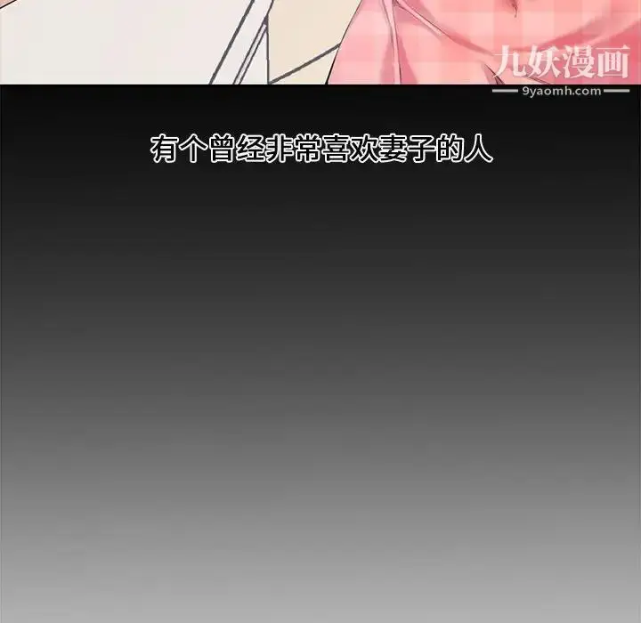 漫画《新婚夫妇》第3话第56张图