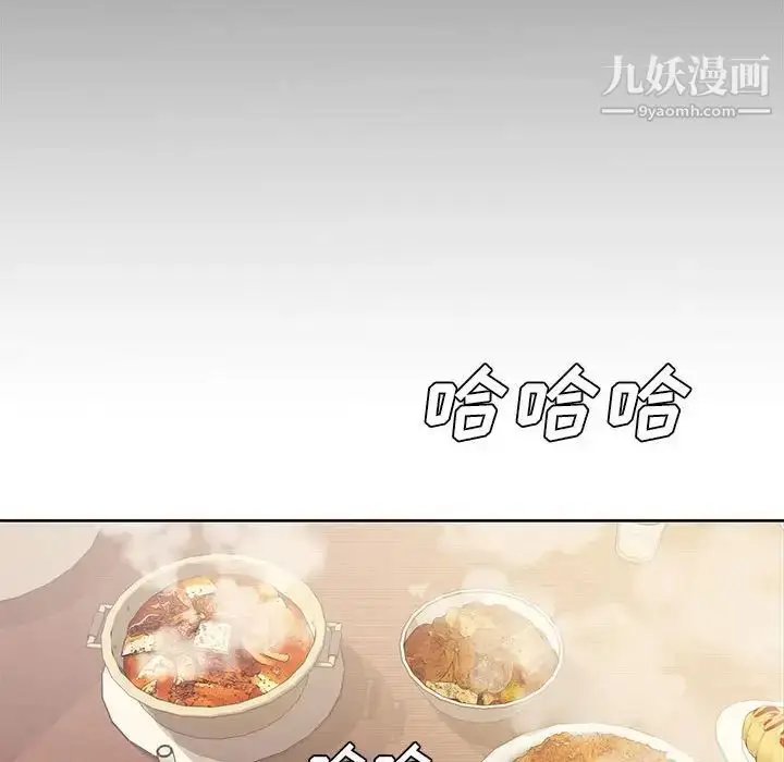 漫画《新婚夫妇》第3话第57张图