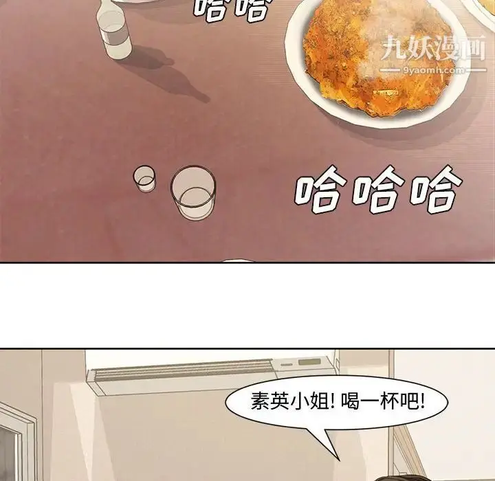 漫画《新婚夫妇》第3话第58张图