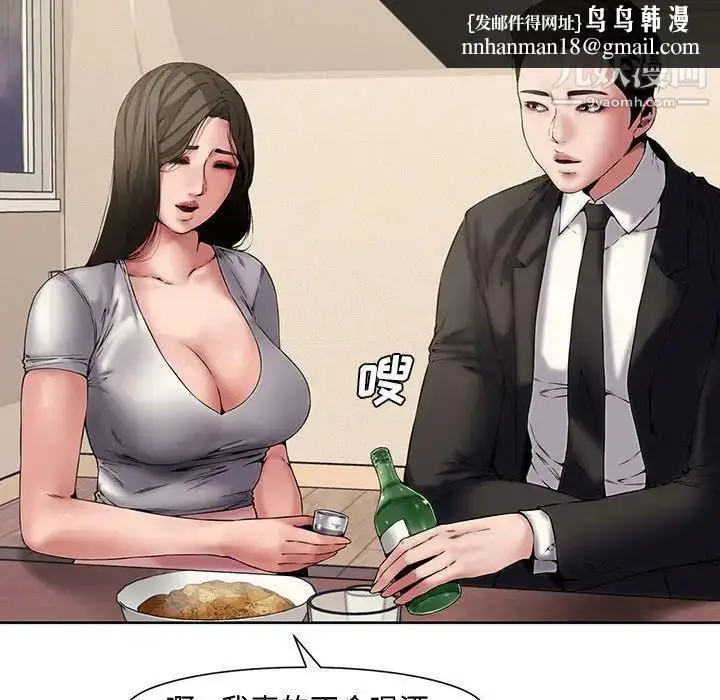 漫画《新婚夫妇》第3话第59张图