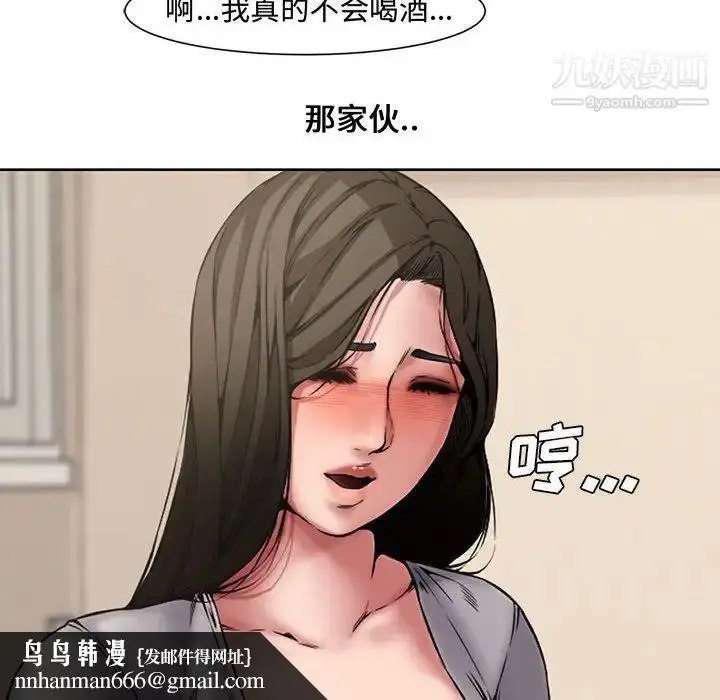 漫画《新婚夫妇》第3话第60张图