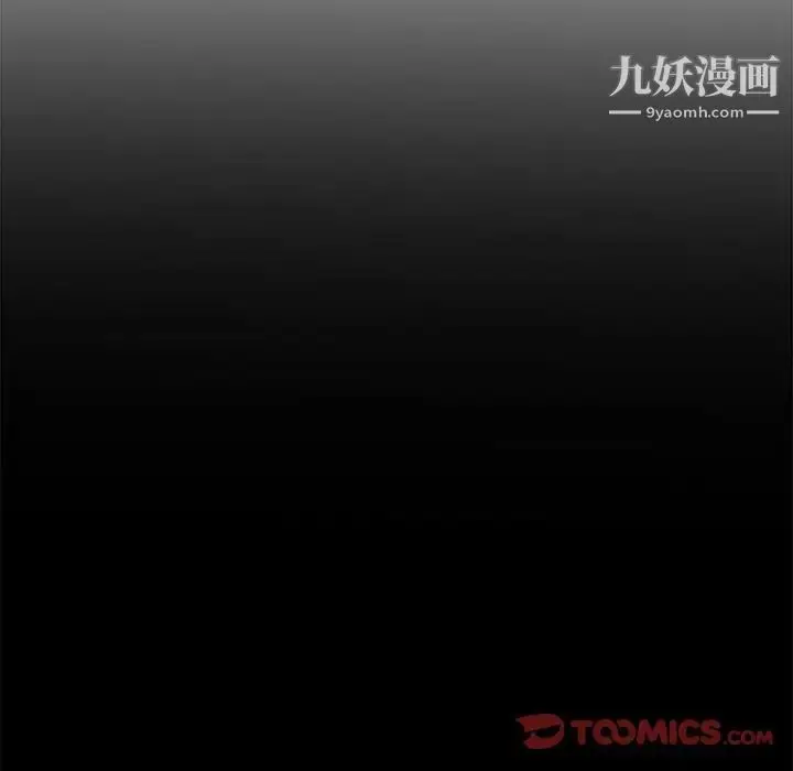 漫画《新婚夫妇》第3话第62张图
