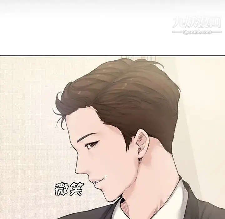 漫画《新婚夫妇》第3话第65张图