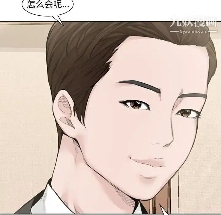 漫画《新婚夫妇》第3话第69张图