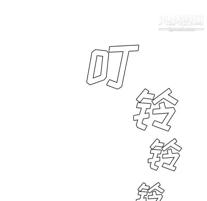 漫画《新婚夫妇》第3话第7张图