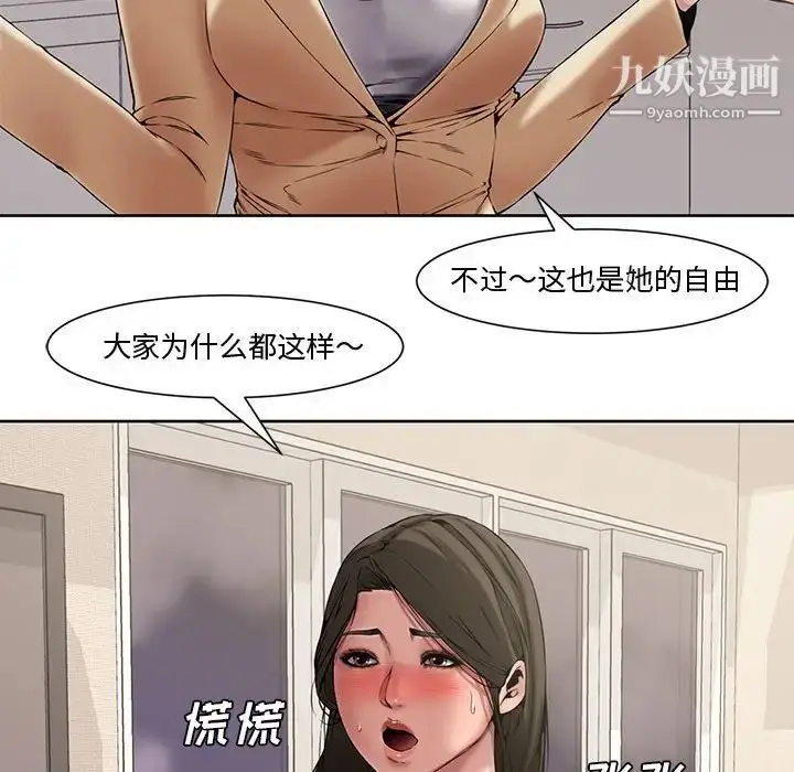 漫画《新婚夫妇》第3话第77张图