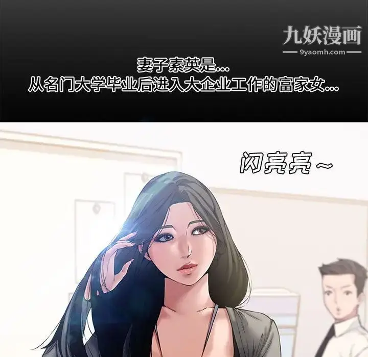 漫画《新婚夫妇》第3话第80张图