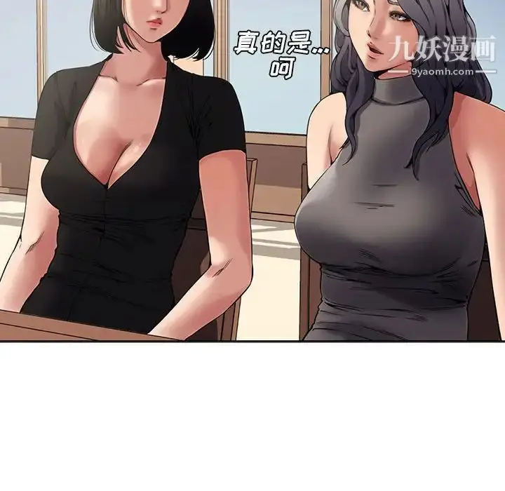 漫画《新婚夫妇》第3话第86张图