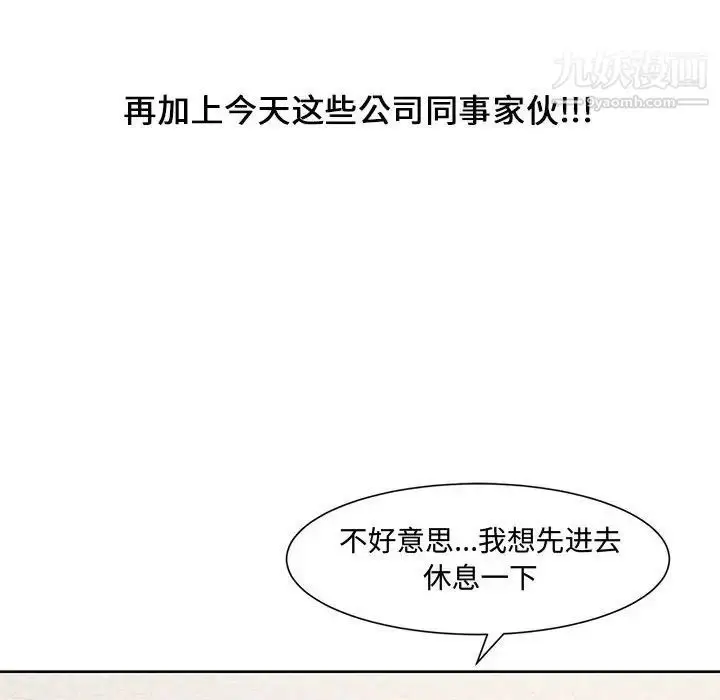 漫画《新婚夫妇》第3话第88张图