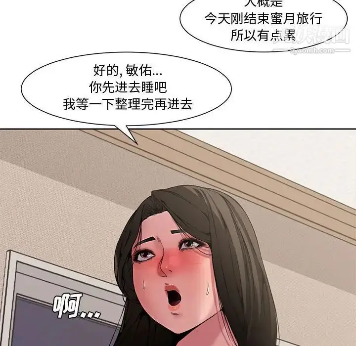 漫画《新婚夫妇》第3话第90张图