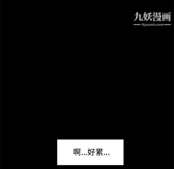 漫画《新婚夫妇》第3话第92张图