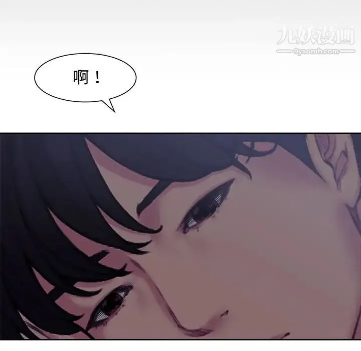 漫画《新婚夫妇》第3话第96张图