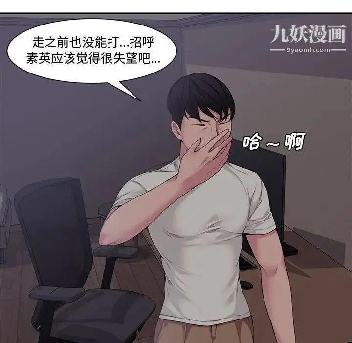 漫画《新婚夫妇》第3话第99张图