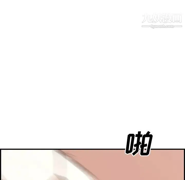 漫画《新婚夫妇》第22话第102张图