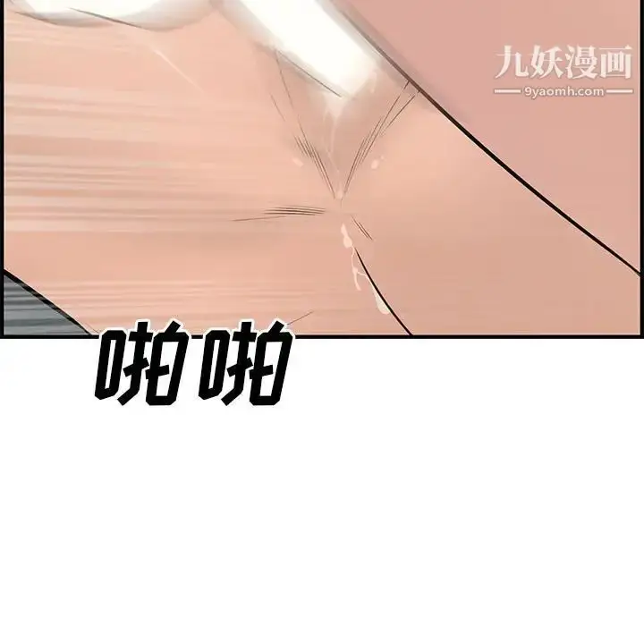 漫画《新婚夫妇》第22话第103张图