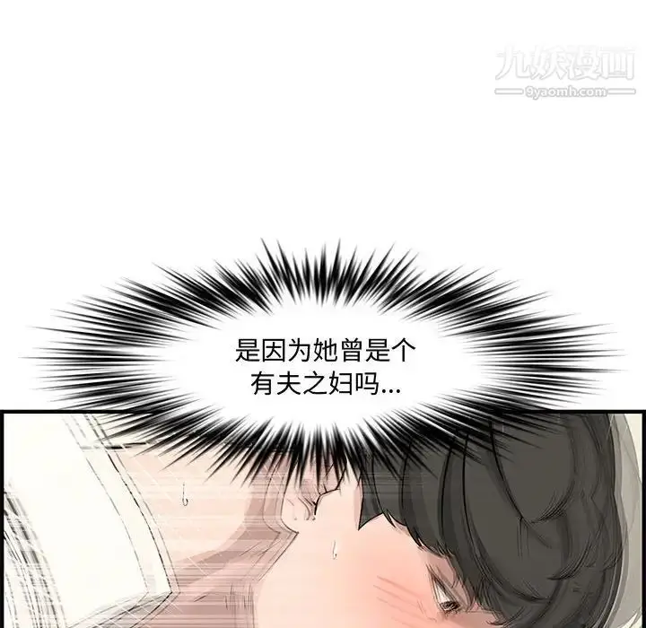 漫画《新婚夫妇》第22话第104张图