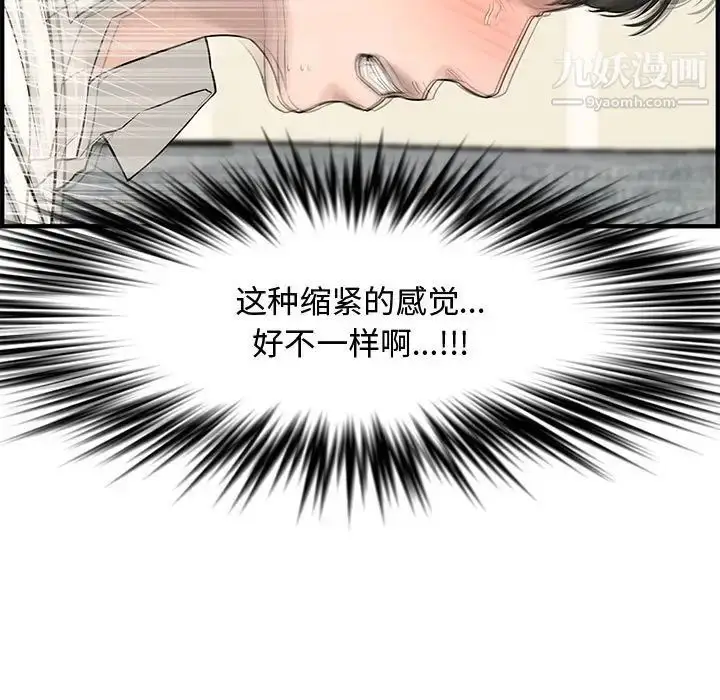 漫画《新婚夫妇》第22话第105张图