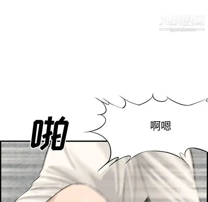 漫画《新婚夫妇》第22话第106张图