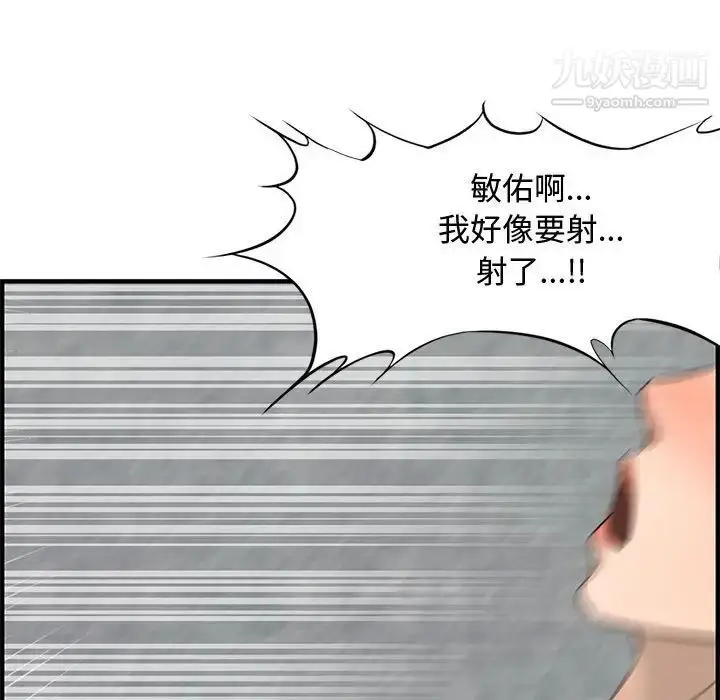 漫画《新婚夫妇》第22话第109张图