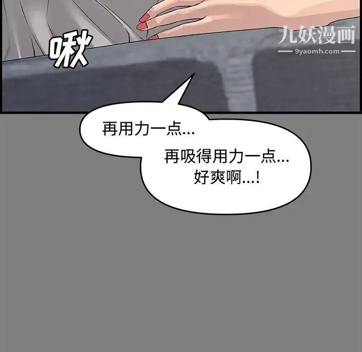 漫画《新婚夫妇》第22话第11张图