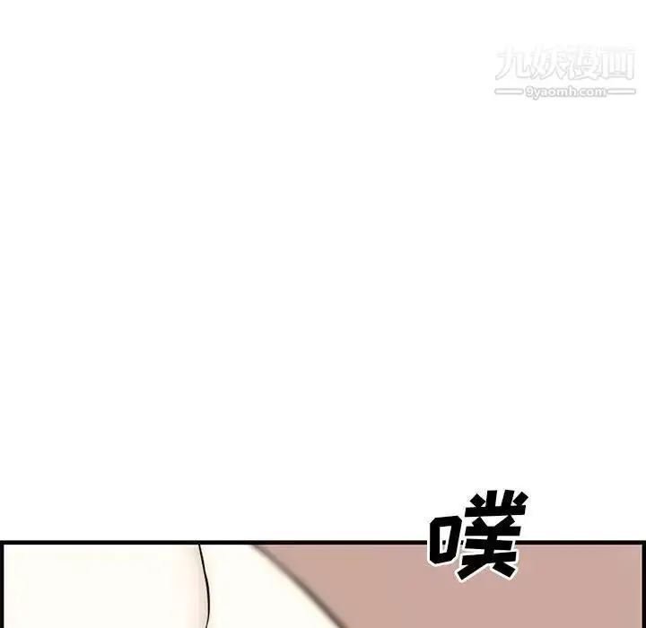 漫画《新婚夫妇》第22话第111张图
