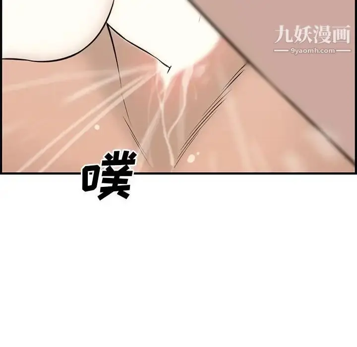 漫画《新婚夫妇》第22话第112张图