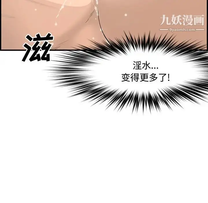 漫画《新婚夫妇》第22话第114张图