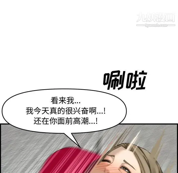 漫画《新婚夫妇》第22话第117张图