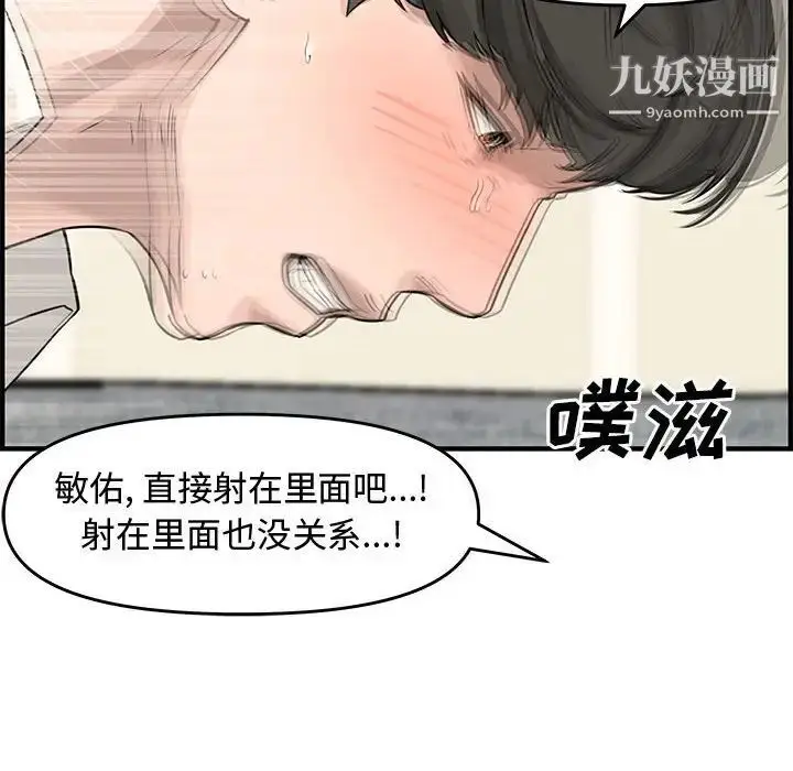 漫画《新婚夫妇》第22话第120张图