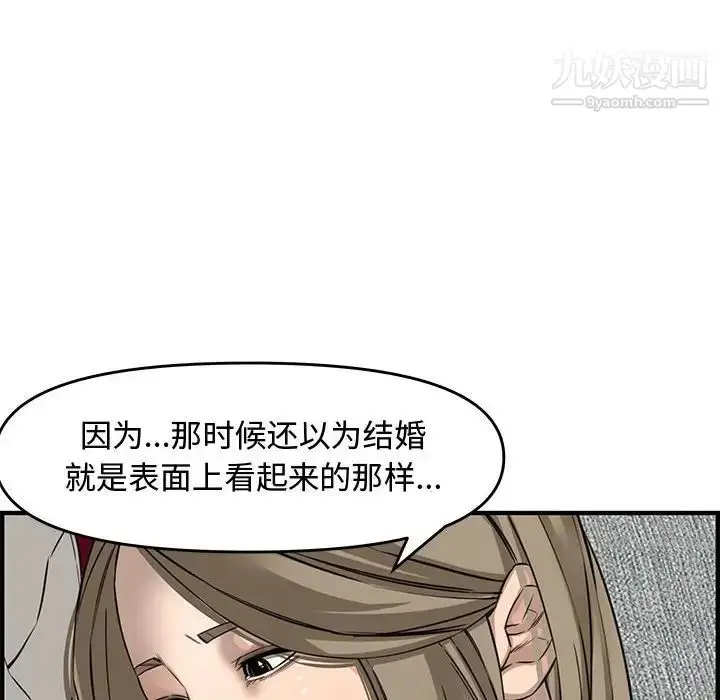 漫画《新婚夫妇》第22话第130张图