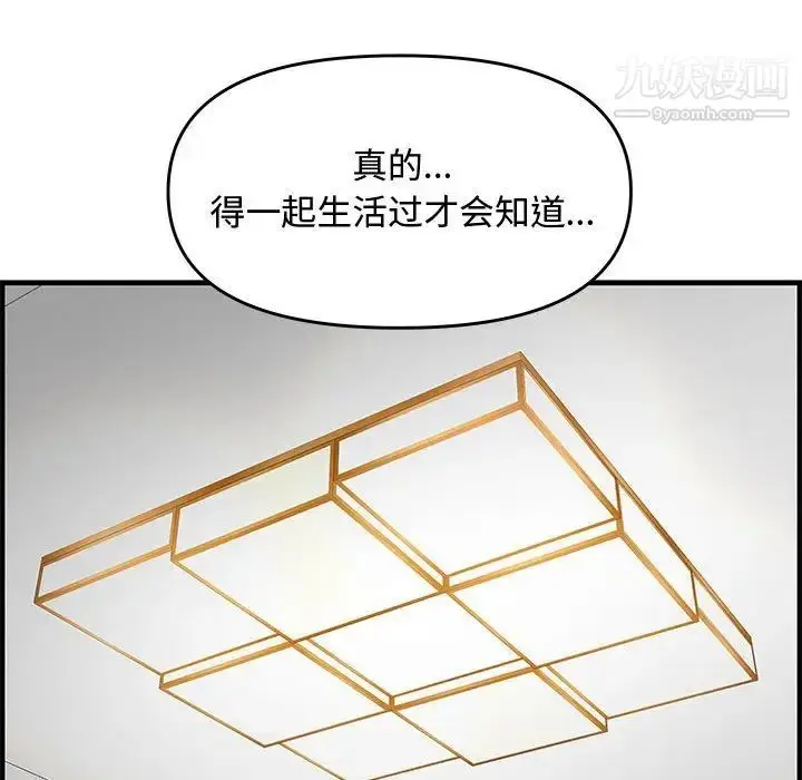 漫画《新婚夫妇》第22话第132张图