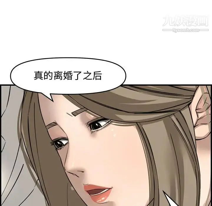 漫画《新婚夫妇》第22话第134张图