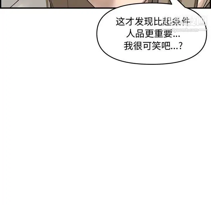 漫画《新婚夫妇》第22话第135张图