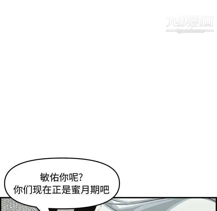 漫画《新婚夫妇》第22话第137张图