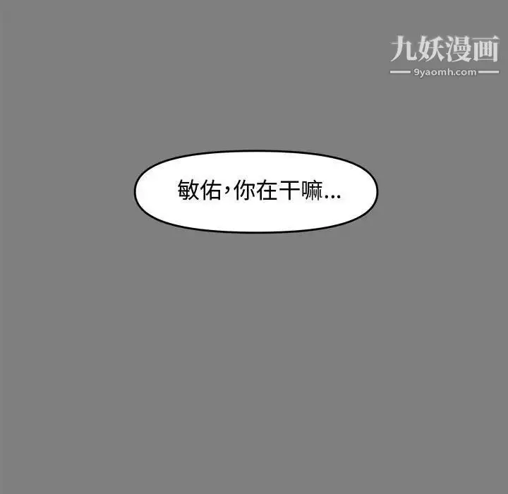 漫画《新婚夫妇》第22话第14张图