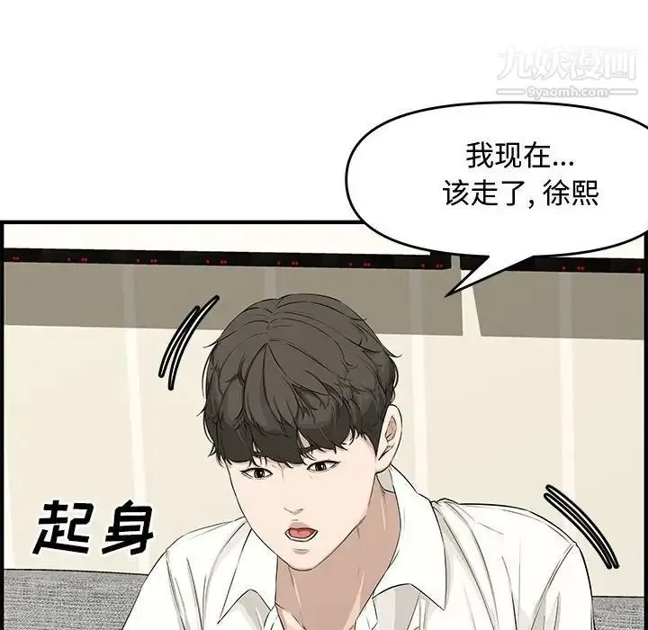 漫画《新婚夫妇》第22话第142张图