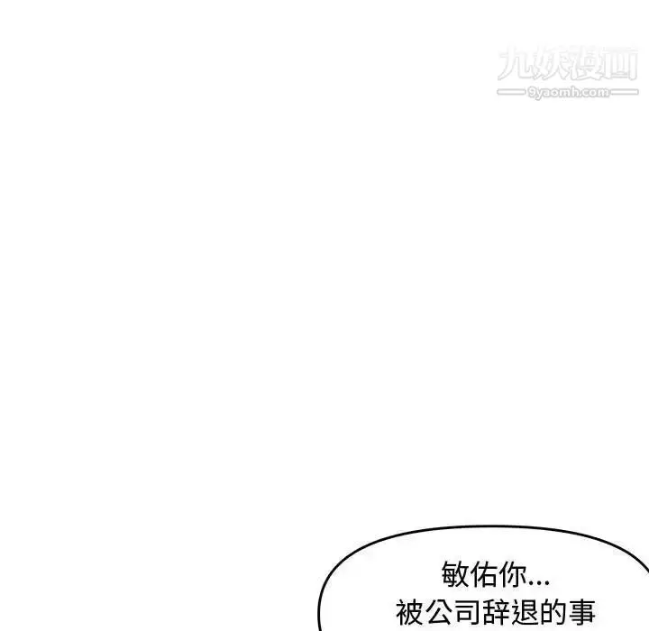 漫画《新婚夫妇》第22话第144张图