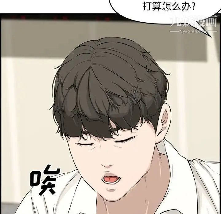 漫画《新婚夫妇》第22话第145张图