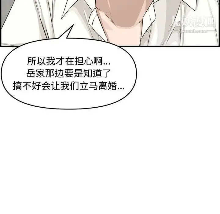 漫画《新婚夫妇》第22话第146张图