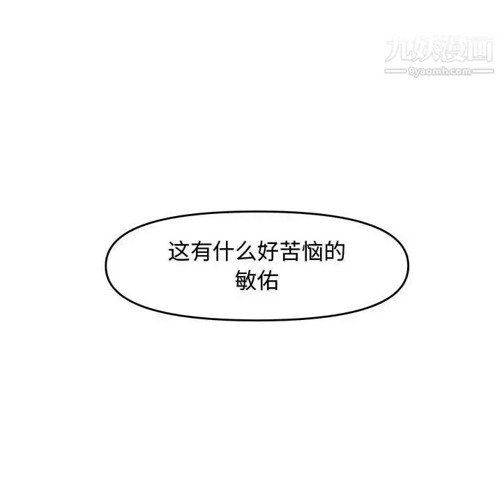 漫画《新婚夫妇》第22话第147张图
