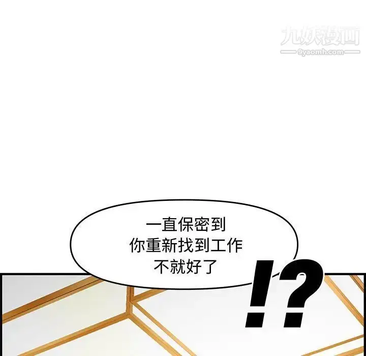 漫画《新婚夫妇》第22话第148张图
