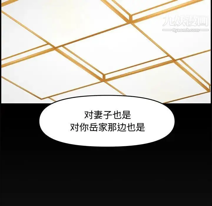 漫画《新婚夫妇》第22话第149张图