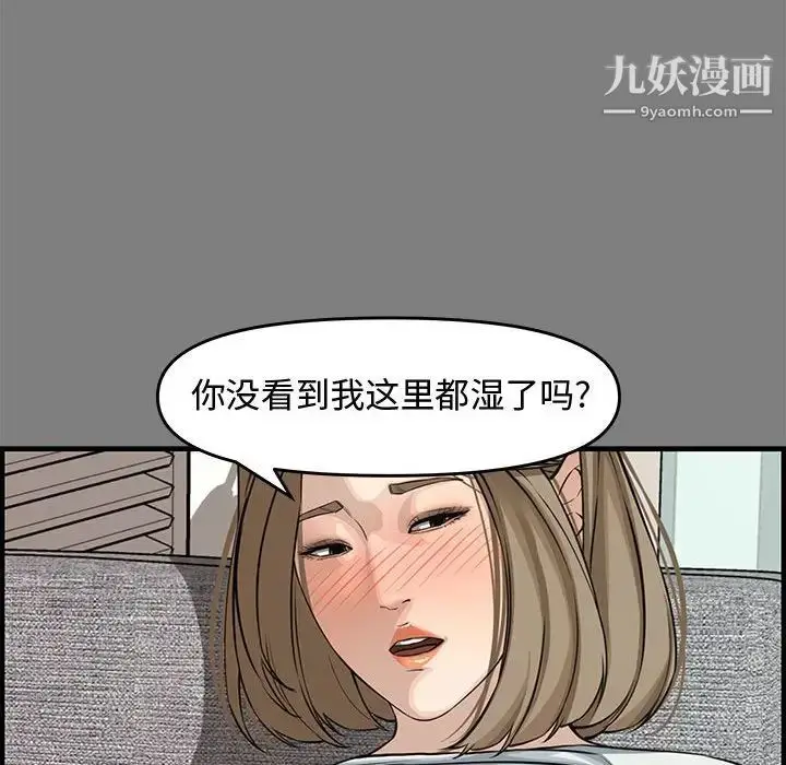 漫画《新婚夫妇》第22话第15张图