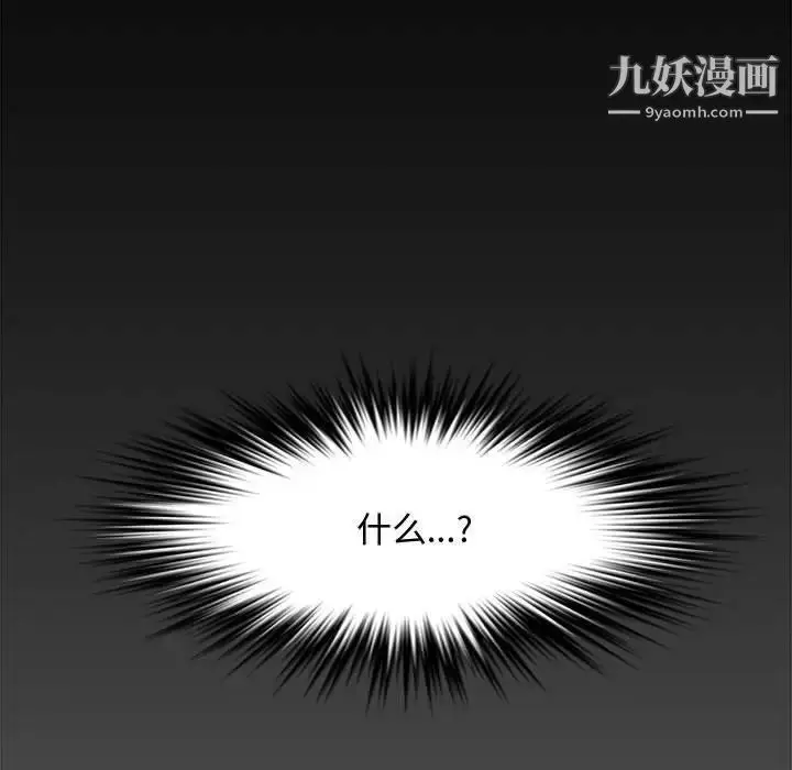漫画《新婚夫妇》第22话第150张图
