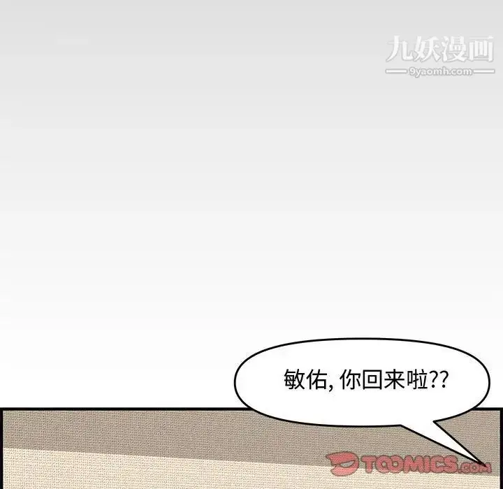 漫画《新婚夫妇》第22话第153张图