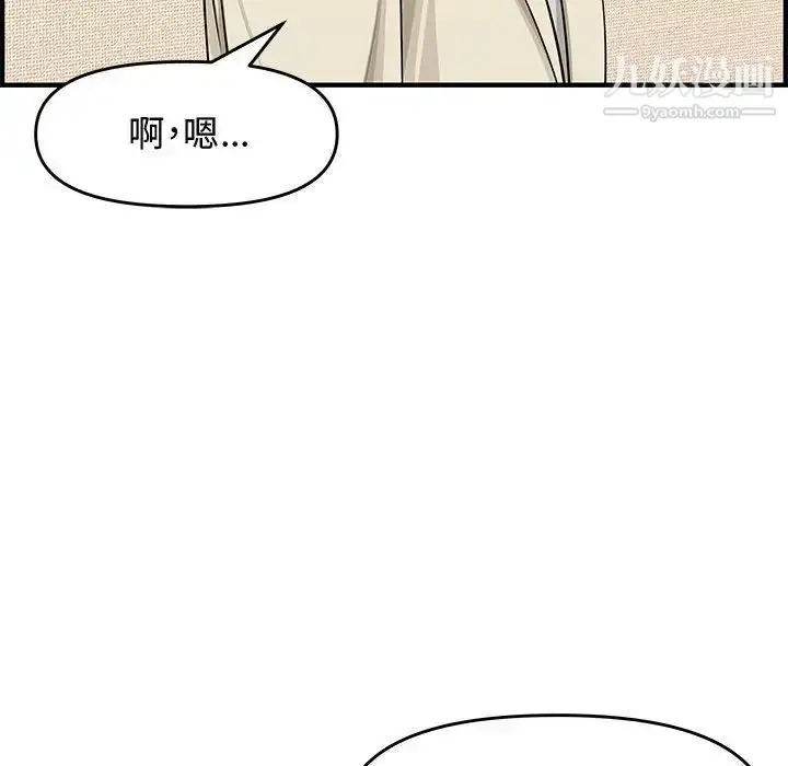 漫画《新婚夫妇》第22话第155张图