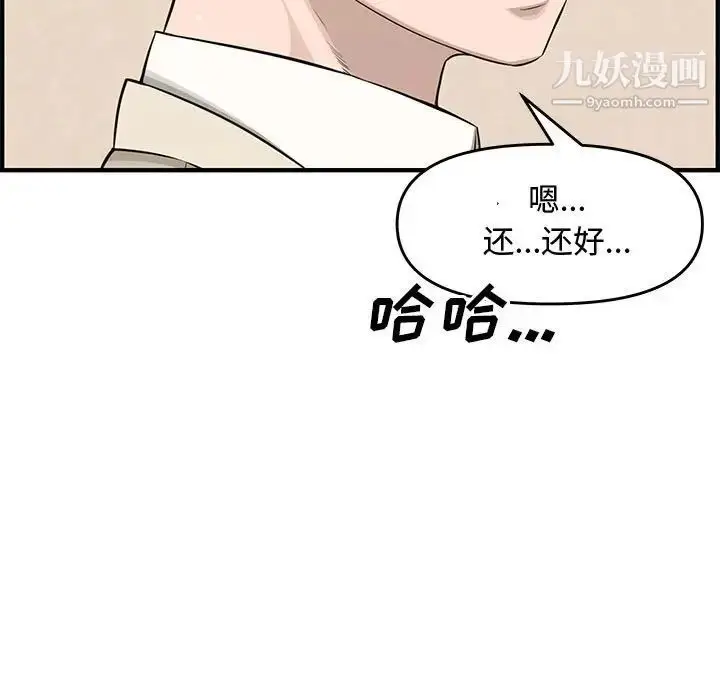 漫画《新婚夫妇》第22话第157张图