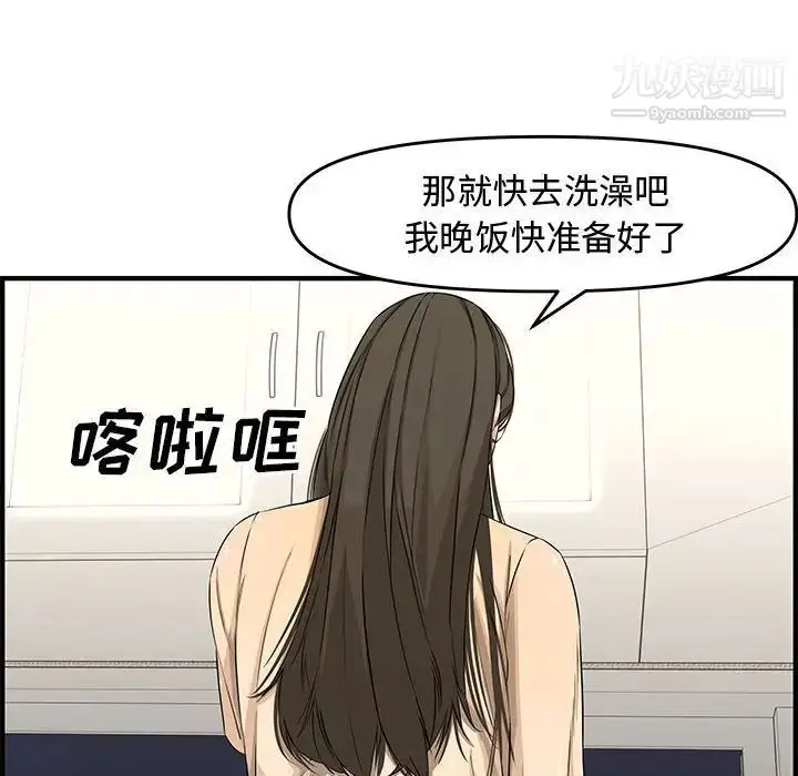 漫画《新婚夫妇》第22话第158张图