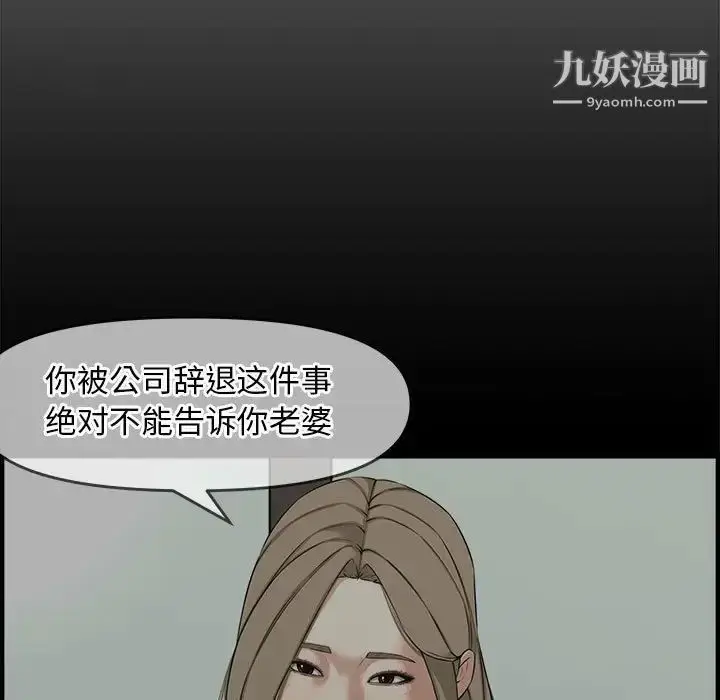 漫画《新婚夫妇》第22话第163张图